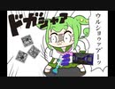 ウルショゥァア゛ーッ【キャンピングシェルター】【スプラトゥーン3】バンカラ街でインクをかけあうずんだもん14【ずんだもん実況】