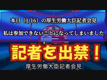 気になったニュース【日本に報道の自由はありません】藤江さん、厚生労働大臣記者会見BAN！（出禁）【訃報】歌手の小金沢昇司さん亡くなっていた 65歳