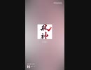 ICE　MY　LIFE　90秒歌ってみた