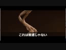 「突然死 Died Suddenly」 世界中で突然死が大発生