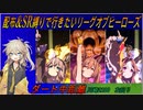 【縛り育成】リーグオブヒーローズダートに挑む埼玉ギャル＃５【春日部つむぎ実況】