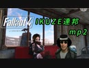 IKUZE連邦.mp2