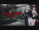 ある少女の記録 File2 [ボイスリョナ]