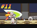 【ロックマンゼロ】Zから始める女騎士達#11【COEIROINK実況】
