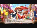 【デレステ】ヘレンSSR２「ダンシング・レガリア」コミュ