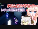 【Timelie】時をかける彩澄しゅお #8（終）【ソフトウェアトーク実況】