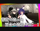 薔薇で造った百合の造花.VRC1