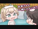 【手描き】温泉に一人で入っていたら子供と間違われてしまったいろはちゃん【風真いろは/ホロライブ/もちみこ】