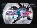 勇気爆発ガンダムSEED DESTINY
