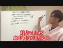 水道水は汚染水　岐阜県で調査対象者の6割がPFASの基準値超え　何か起きた時に責任は取るの？