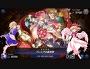 夢幻月ゆっくりマスターデュエル20