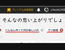 【トースター音源】春嵐【UTAUカバー】