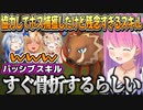 ルーナ姫が捕まえたパル達とダンジョンボスのイノボウ【姫森ルーナ/天音かなた/不知火フレア/尾丸ポルカ/ホロライブ切り抜き】