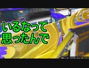 【日刊スプラトゥーン3】ランキング入りを達成したダイナモ使いのXマッチ実況プレイSeason5-47【Xパワー2482ガチエリア】