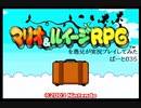 マリオ＆ルイージRPGを愚兄が実況プレイしてみた ぱーと035