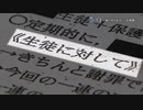 ホモとドキュメンタリーで学ぶ「旭川女子中学生いじめ凍死事件」