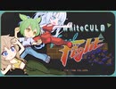 【カプコンアーケードスタジアム：ファイナルファイト】VOICEVOX実況　雪ちゃん達はジェシカを救いたい✋　#3