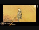 【DIGITAL　DEVIL　SAGA　アバタール・チューナー２】ゲーム実況プレイ【#1】