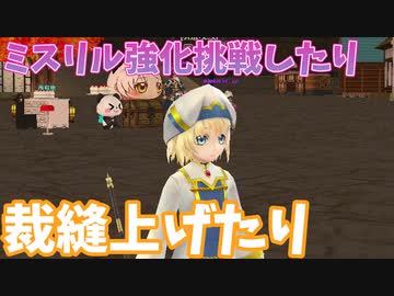 【MasterofEpic】ミスリル強化挑戦！＋4まで！盗み上げなんだり裁縫上げしたりします！【声実況】