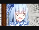 ある日拾われてきた紲星あかり【ソフトウェアトーク劇場】