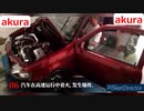 ホモと現場猫と見る　死神が来る！死が近い瞬間 126 127