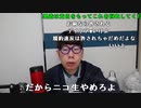 【ニンポー】またBANなった。2024年1月10日