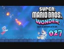 【実況２７】贅沢に水を浪費するジュニアに制裁ファイア！【スーパーマリオブラザーズ ワンダー】