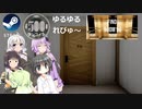 Steamワンコイン ゆるゆるれびゅ～ 第201回「Find Room 96」