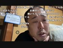 【イノシシ】おはよう！寂しいから少しだけ。2024年1月13日