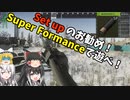 【EFT】#  3 ゴミ弾‼「SuperFormance」で「Set up」を遊べ！！【タルコフゆっくり実況】
