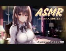 【 ASMR 】じっくり耳かきと耳ふーでまったり睡眠導入。囁き・吐息・オノマトペ【 卯月りこ 】