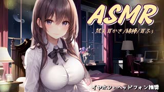 【 ASMR 】じっくり耳かきと耳ふーでまったり睡眠導入。囁き・吐息・オノマトペ【 卯月りこ 】