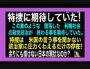 24・1・19朝　堕落した日本を　立て直すは私達だ。
