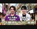 8P channel 12　「8P channel 12」第12回