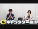 8P channel 12　「8P channel 12」第11回