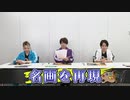 8P channel 12　「8P channel 12」第10回