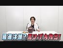 8P channel 12　「8P channel 12」第8回