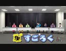 8P channel 12　「8P channel 12」第3回