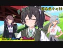 六花「なにしてるっスか？」花梨「総集編だからドヤってるんですって」【VOICEROID劇場】