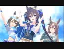 【ウマ娘】「ヴィブロス」と他2人が普通に「Make debut!」を歌ってみる