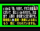 24・1・18夜　次のプランデミックは　食で　殺す。