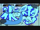 【ポケモンORAS】トリプル百景 その75：氷雪のグレイシア【トリプルバトル】