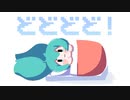 どどどど！ / 初音ミク