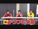 8P channel 11　「8P channel 11」第5回