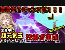 【DBTB】第15回KPTB！変身中に攻撃するなって仮面ライダーで学ばなかったのか！？【春日部つむぎ、四国めたん実況/ドラゴンボールザブレイカーズ】