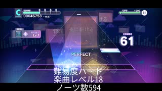 【プロセカ】夜に駆ける(HARD)を実況したかった。