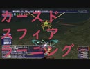 【FF11】カースドスフィアをラーニングしたい【青魔法】【ラーニング】#3