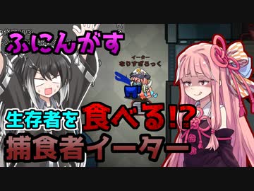 茜ちゃん、Among Usやめるってよ【ふにんがす人外村編】part80