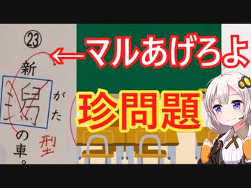 面白テスト回答　解説