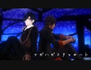 【MMD刀剣乱舞】ツギハギスタッカート【政宗組】